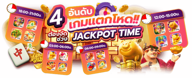 siamgame789 เว็บสล็อตแท้ สมัครเลยพี่ ถอนไวทันใจ มั่นใจปลอดภัย